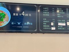 -小毛面馆素面(晋陵中路店)