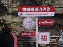 -太行锡崖沟旅游度假区