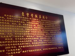 -惠丰堂饭庄(北洼路店)