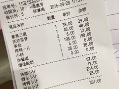账单-四季小馆·地道北京小吃(广百店)