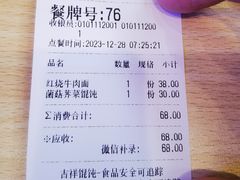 -吉祥馄饨(虹桥火车站店)