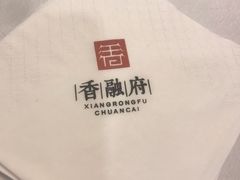 -香融府·烤鸭·家常菜(马家堡路店)