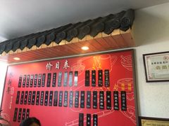 -朱新年·苏式汤团·面点(北寺塔店)