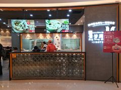 门面-景芳周大姐(国大城市广场店)