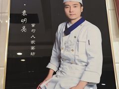 -掌勺人鱼馆(朝阳镇店)
