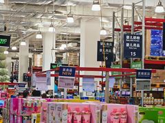 -山姆会员商店(亦庄创意生活广场店)