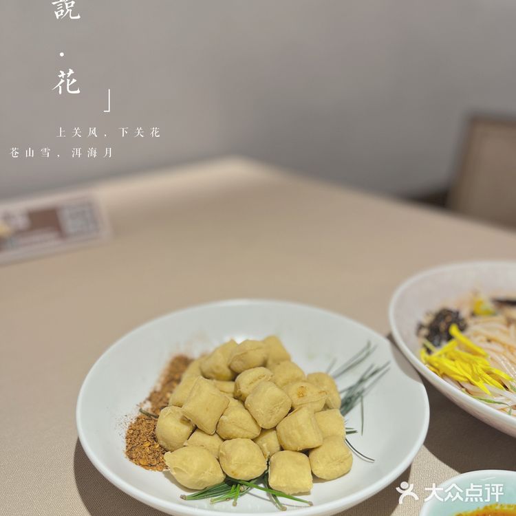 西门云南菜之光，天街新晋餐厅.长在我心巴上的那些菜