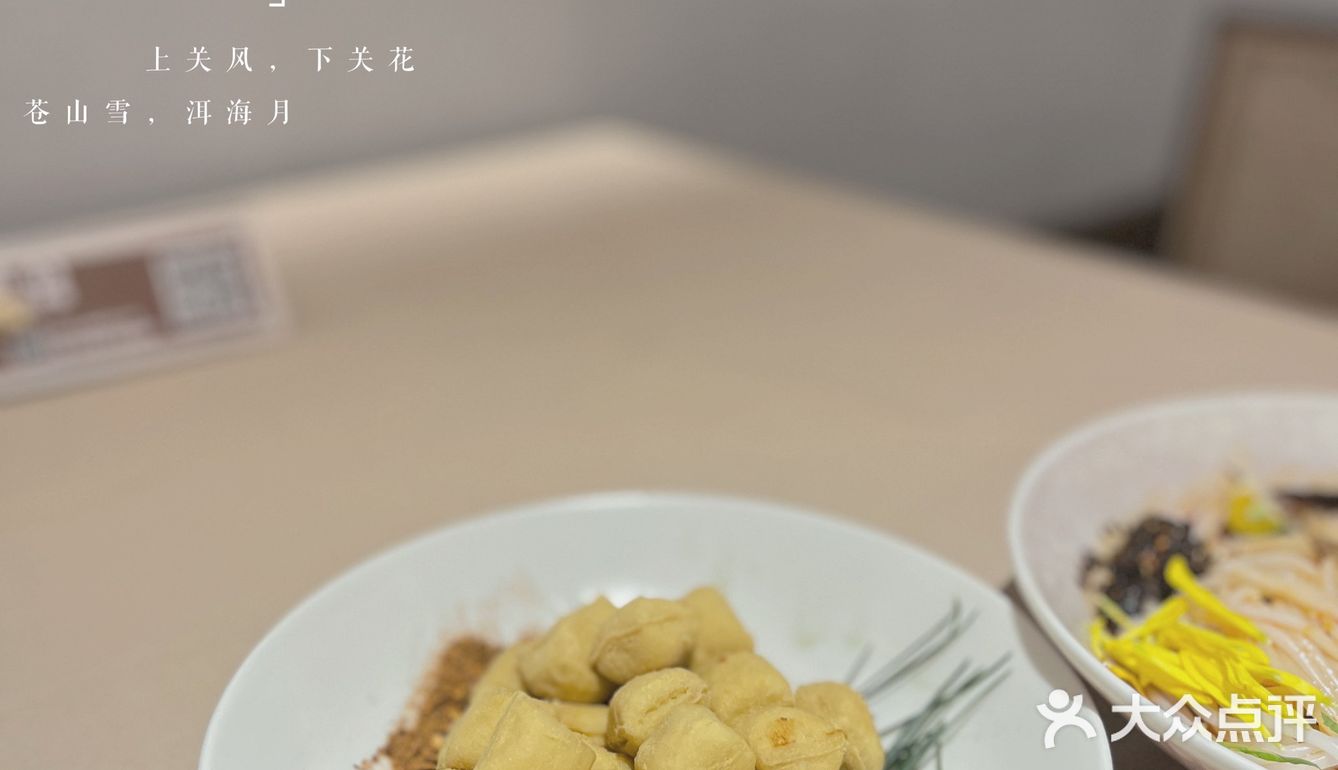 西门云南菜之光，天街新晋餐厅.长在我心巴上的那些菜