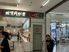 -南京商厦