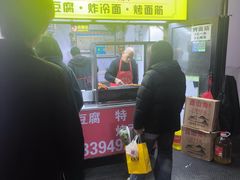 -小红旗臭豆腐炸冷面(万达店)