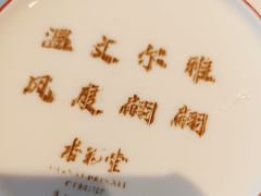 -杏花堂晋商私房菜(华熙五棵松店)