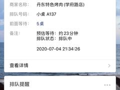 -丹东特色烤肉(学府路一部店)