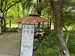 -邈墨茶馆(大兜路1号店)