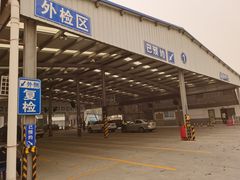 -北京市二清机动车检测场有限公司