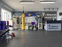 -悦健身私教工作室(双井店)