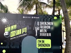 -欢乐海岸椰林沙滩-2025湾区超级灯会