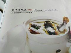 -天正河鲀·河豚亭(大连店)