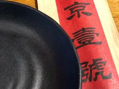 -望京一号·重庆江湖菜(工体店)