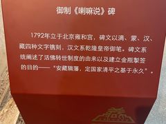-西藏文化博物馆