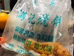 -满记烧饼(牛街东里小区一区店)