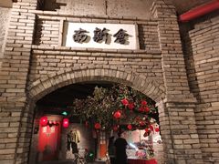 -和平菓局(王府井店)