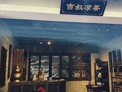 -广州神农草堂中医药博物馆