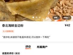 -太食獸泰式茶餐厅(IFS国金中心店)