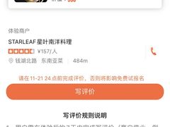 -星叶·东南亚料理(宁波万象汇店)
