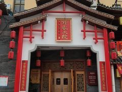 -钵家大院(大花岭店)