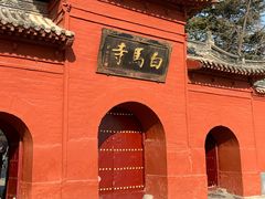 -洛阳白马寺