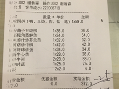 账单-新澳港式茶餐厅(余姚路店)