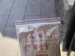 -王大昌茶庄(鼓楼街店)