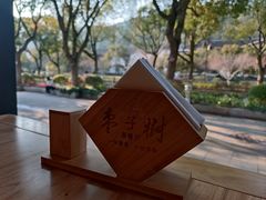 -枣子树·素食餐厅(普陀山店)