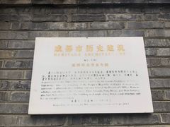 -四川大学(望江校区)