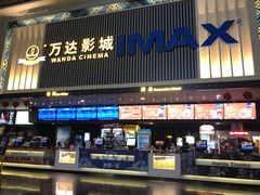-万达影城(南宁万达茂IMAX店)