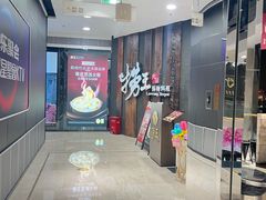 -捞王猪肚鸡火锅(财富中心店)