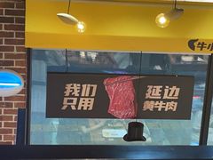 -牛小嫩串串火锅(老国贸总店)