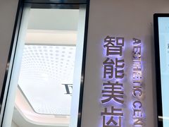 -牙博士口腔品牌连锁(杨浦店)