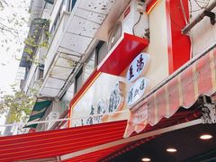 -朱大嘴肥肠血旺(福字街店)