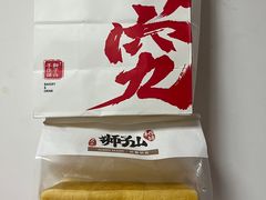 -君之狮子山·轻糖烘焙(松江印象城店)