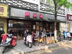 门面-熙盛源(凤凰街店)