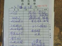 账单-状元楼(金溪路店)