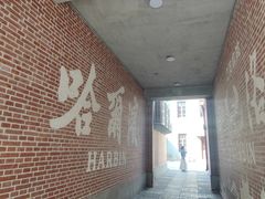 -中华巴洛克风情街