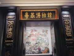 -广州酒家(文昌总店)