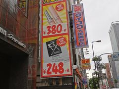 -大国药妆(NEW心斎橋店)