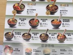 -京参 • 擂椒饭(这有山店)