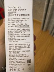 -悦诗风吟innisfree