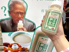 -尹三豆汁(前门旗舰店)