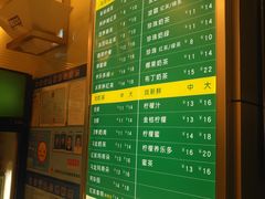 菜单-1点点(大华第一坊店)
