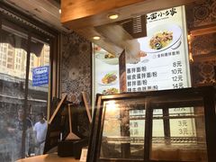 -拌面小当家